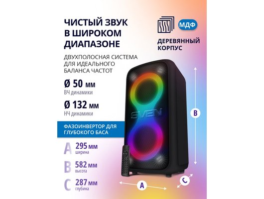 Музыкальный центр SVEN PS-960